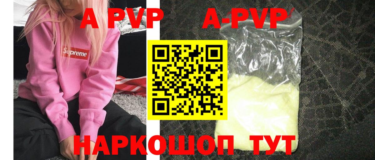 Alpha PVP VHQ Гуково