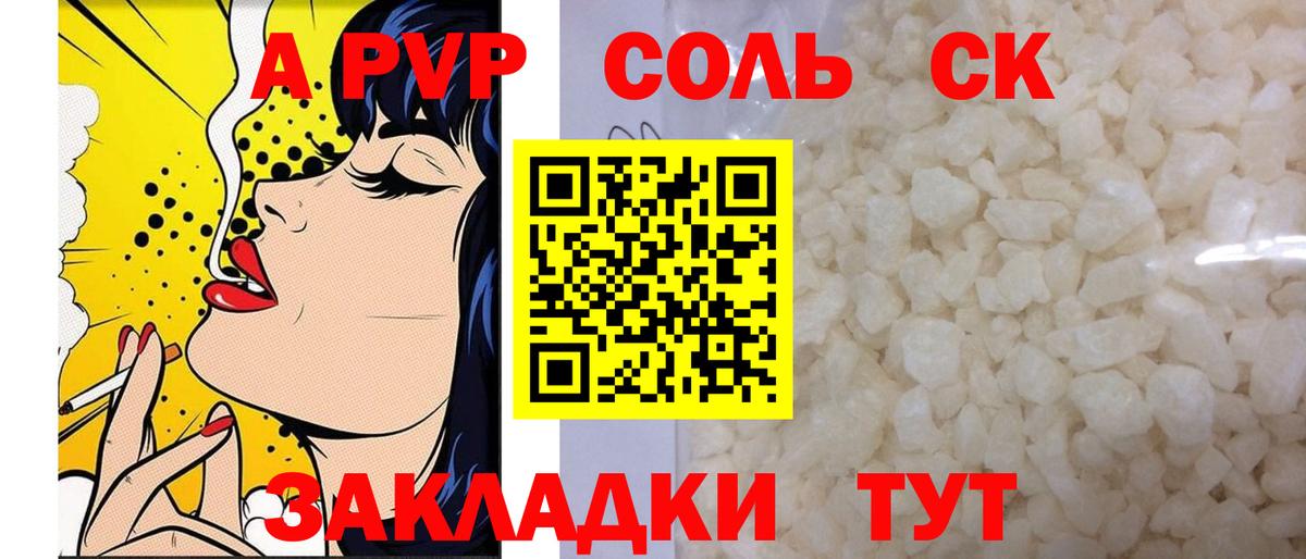 Гуково  Alpha PVP СК КРИС  Вход с VPN  Alpha PVP СК КРИС  A-PVP крисы CK 