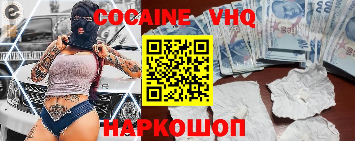 COCAIN Перу Гуково