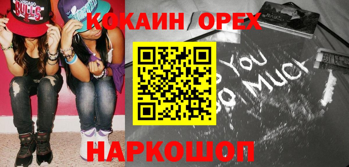 где продают наркотики  COCAIN Эквадор  Кокаин Перу  Вход с VPN  Гуково 