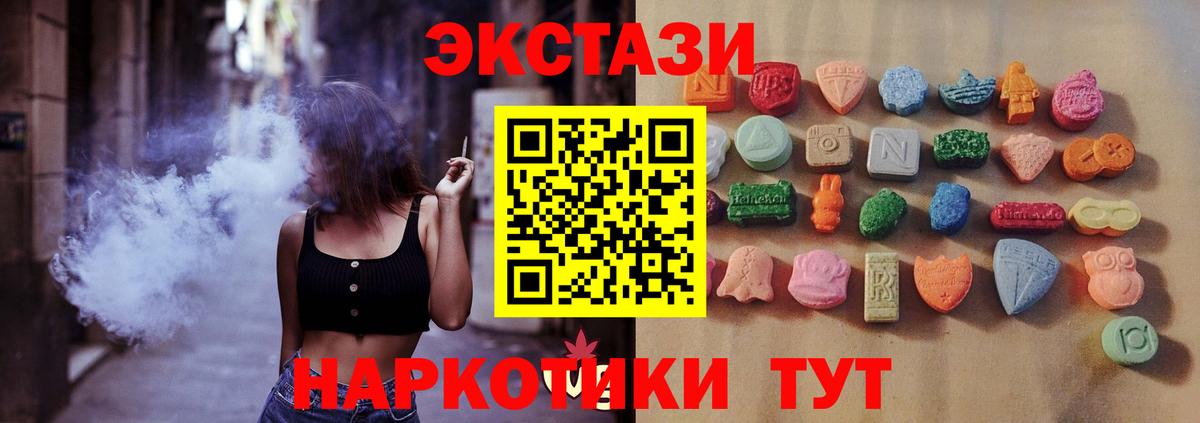 Ecstasy  Экстази круглые  Вход с VPN  ЭКСТАЗИ диски  Гуково 