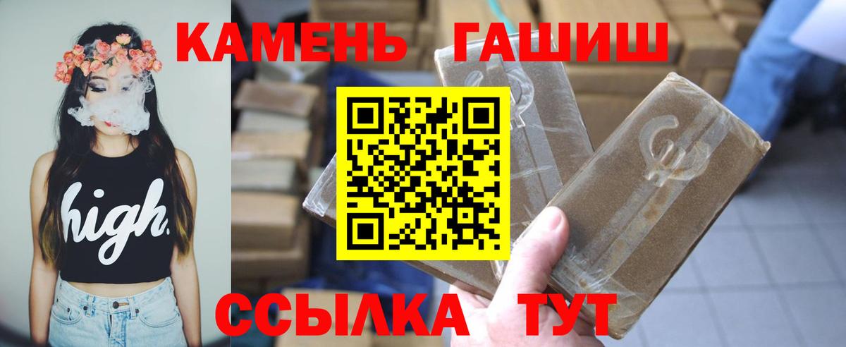 Гашиш Premium Гуково