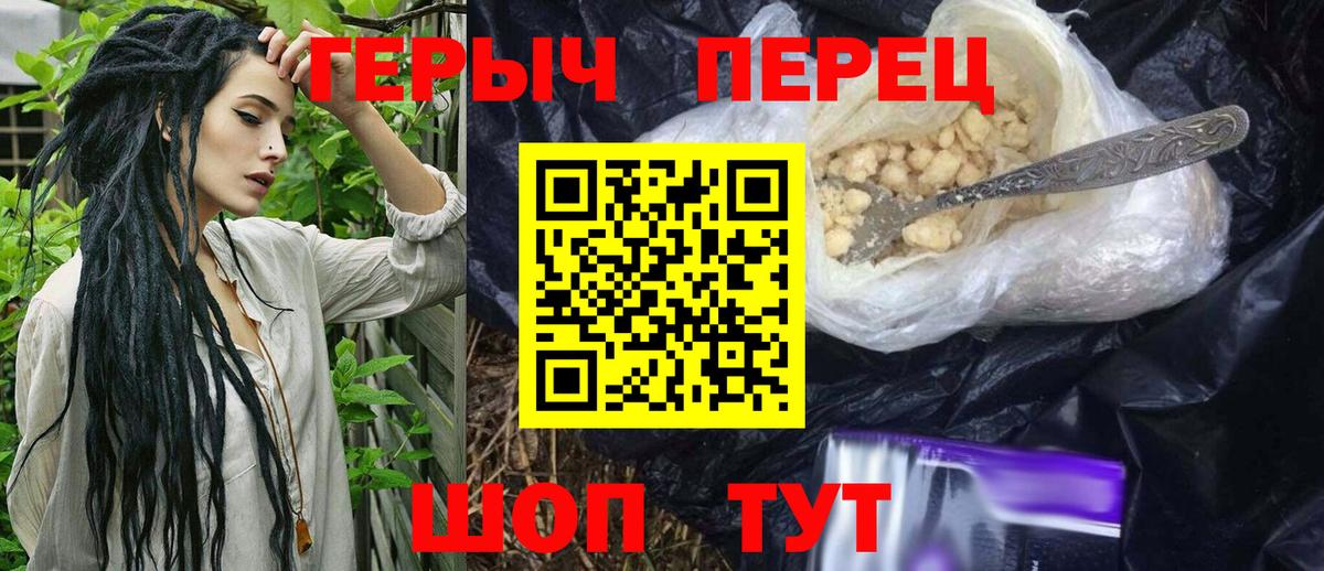 Героин  Героин Афган  Вход с VPN  Гуково 