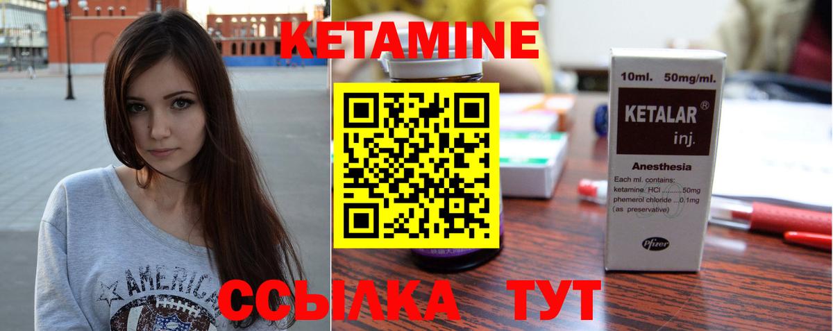 Гуково  Кетамин VHQ  Кетамин VHQ  Вход с VPN 