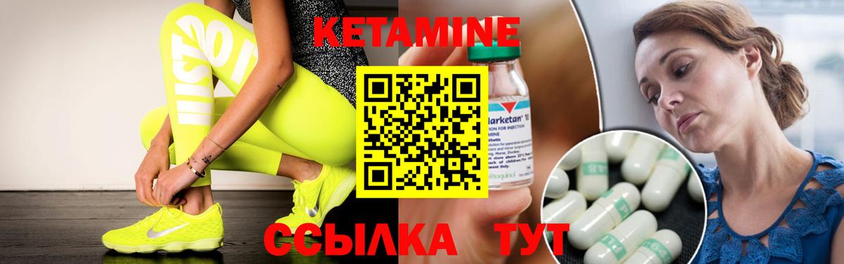 Кетамин VHQ Гуково