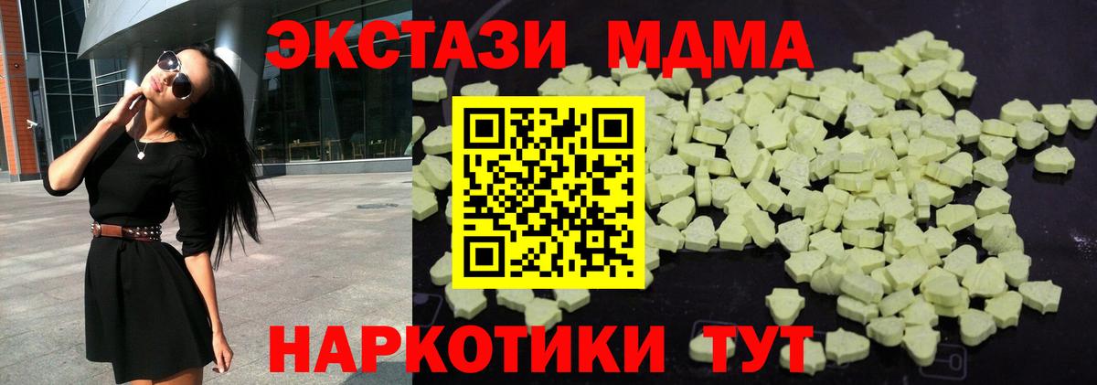 MDMA кристаллы  МДМА кристаллы  Вход с VPN  Гуково 