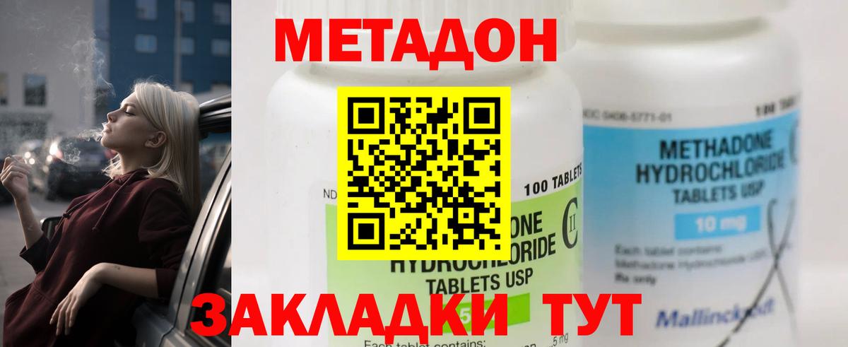 Гуково  Метадон VHQ  мега вход  Вход с VPN  Метадон белоснежный 