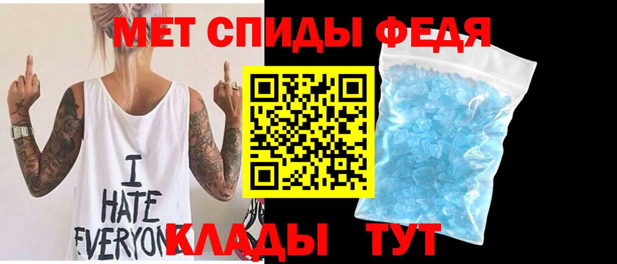Метамфетамин  Вход с VPN  Гуково  Первитин Декстрометамфетамин 99.9% 