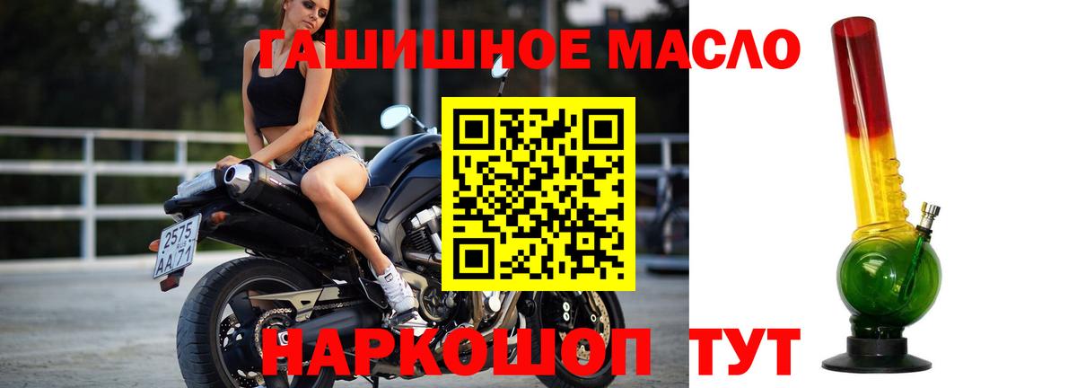 Гуково  ТГК жижа  Вход с VPN  даркнет сайт  Дистиллят ТГК вейп 
