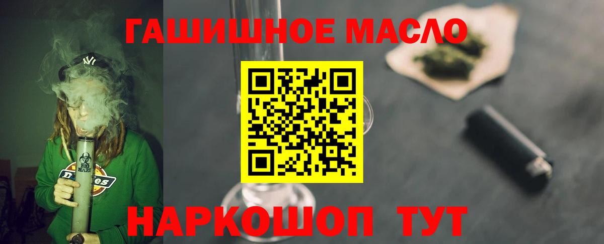 Дистиллят ТГК гашишное масло Гуково
